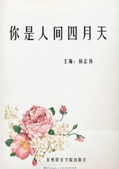 九尾狐正能量视频